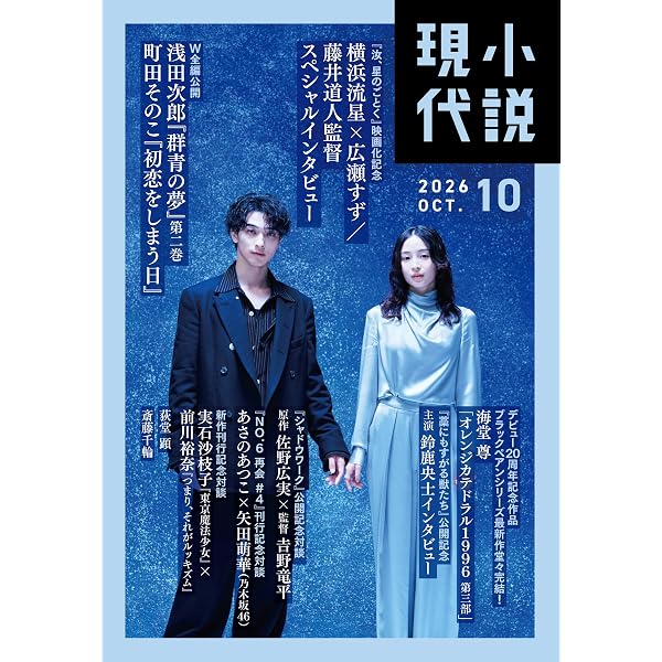 Amazon.co.jp: キセキ ーあの日のソビトー 豪華版 [Blu-ray] : 松坂